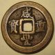 China 5 Cash Xian Feng Zhong Bao 1851ad Fu 31mm 15g Two Mace Five Weight Re Coins: Medieval photo 1