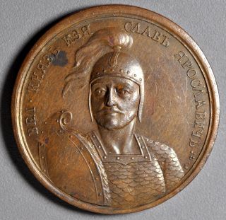 Russia Medal Grand Duke Izyaslav I Yaroslavich 1054 - 73 Diakov 1613 photo
