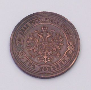 Russian Empire Circulated Copper Coin 2 Kopeks 1902 - Nicholas Ii photo