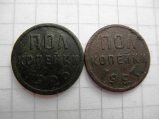 Soviet Russia Ussr - 1/2 Half Kopeks,  1925,  1927 (2coins) photo