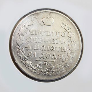 1 Ruble 1818 (ПС),  Silver Coin (russian Empire) - In photo