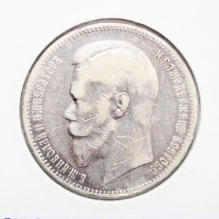 1 Ruble 1899 (ФЗ),  Silver Coin (russian Empire) - In photo