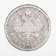 1 Ruble 1899 (ФЗ),  Silver Coin (russian Empire) - In Russia photo 1