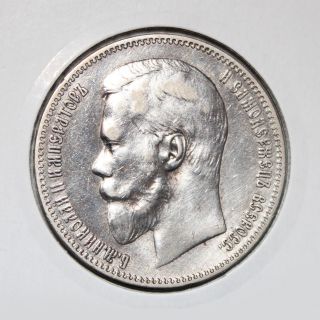 1 Ruble 1898 (АГ),  Silver Coin (russian Empire) - In photo