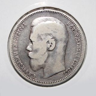 1 Ruble 1898 ,  Silver Coin (russian Empire) - In photo