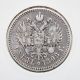 1 Ruble 1898 ,  Silver Coin (russian Empire) - In Russia photo 1
