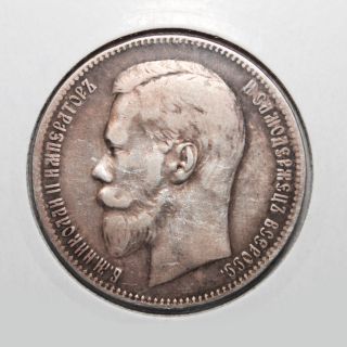 1 Ruble 1897 ,  Silver Coin (russian Empire) - In photo