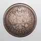 1 Ruble 1897 ,  Silver Coin (russian Empire) - In Russia photo 1