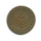 2 Kopecks 1899,  Copper Coin (russian Empire) - In Russia photo 1