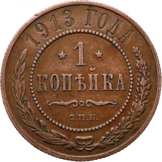 1 Kopeck 1913,  Copper Coin (russian Empire) - In photo