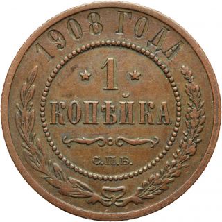 1 Kopeck 1908,  Copper Coin (russian Empire) - In photo