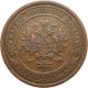1 Kopeck 1908,  Copper Coin (russian Empire) - In Russia photo 1