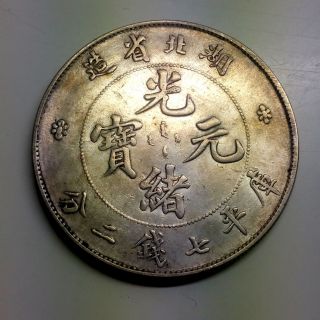 Perfect Toned 1895 - 1907 China Hu - Peh Silver Dollar $1 Unc Ms photo