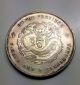 Perfect Toned 1895 - 1907 China Hu - Peh Silver Dollar $1 Unc Ms China photo 1