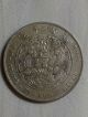 Perfect Toned 1908 China Empire Silver Dollar $1 Unc Ms China photo 2
