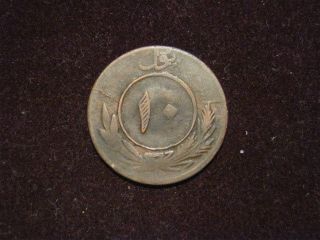 1927 (sh1306) (km 907) Afghanistan 10 Pul Copper Coin photo