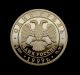 Russia – 1 Rouble Coin 1999 - Hedgehog,  Igel,  Ёж,  Wildlife Russia photo 1