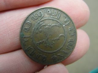 Rare Nederlands Indie Colonial Copper Coin One 1 Cent photo