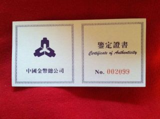 For 1995 China Panda 1 Oz Silver Proof 10 Yuan - No Coin photo