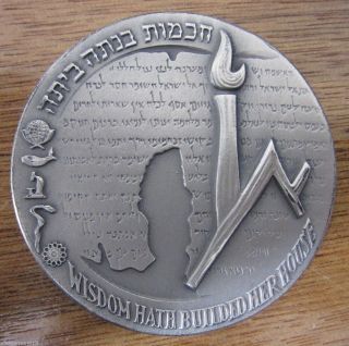 Israel Silver 935 Medal 1965 The Hebrew University Of Jerusalem 115 Grams photo