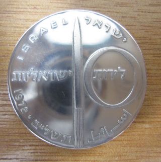 Israel Silver 900 Medal 10 Lira 24th Independence Day Coin 1972 26 Grams photo