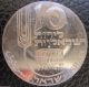 Israel Medal Silver 900 Mikveh Israel Coin Proof 1970 26 Grams In Case Middle East photo 1