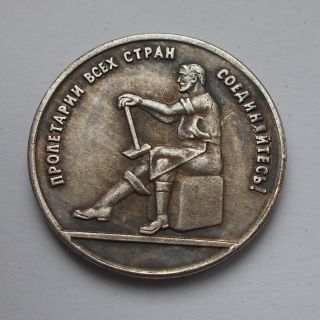 Russia Ussr Coin 3 Kopeks 1926 photo