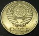 Russia Cccp Ussr 50 Kopeks 1987 Coin Y 133a.  2 (a1) Russia photo 1