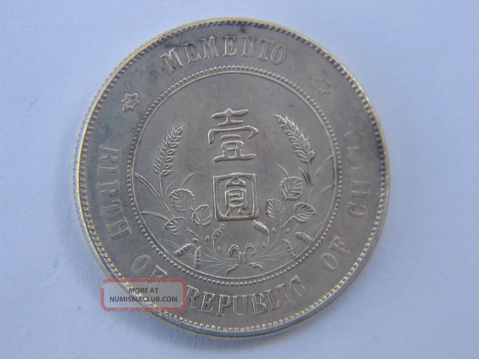 1927 China Republic Memento Dollar - 26. 70 Grams
