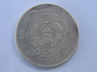 1927 China Republic Memento Dollar - 26.  70 Grams photo