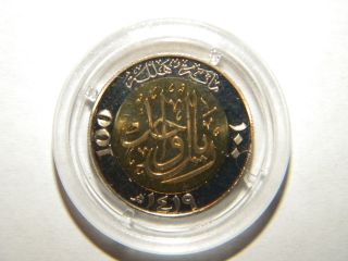 1998 Saudi Arabia 100 Halala Proof Coin photo