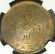 1912 (year - 1) China Republic Szechuan 50 Cash Brass Ngc Ms - 61 Unc Scarce China photo 4