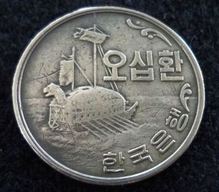 Korea 1959 50 Huan Coin Iron Clad Turtle Boat South Korea Coin photo