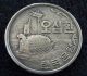 Korea 1959 50 Huan Coin Iron Clad Turtle Boat South Korea Coin Korea photo 1