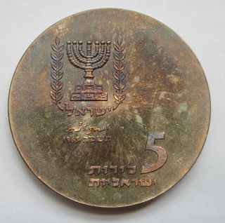 1965 Israel 5 Lirot Unc -.  900 Silver - Beautifully Toned - Box photo