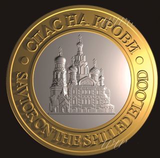 Russian Souvenir Coin Savior On The Spilled Blood Alexander Ii Bi - Metallic Unc photo