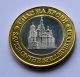 Russian Souvenir Coin Savior On The Spilled Blood Alexander Ii Bi - Metallic Unc Russia photo 3