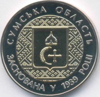 Ukraine - Bimetallic Coin - 5 Hryvnia 2014 