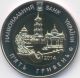 Ukraine - Bimetallic Coin - 5 Hryvnia 2014 