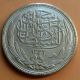 Egypt 20 Piaster Silver Coin,  Sultan Hussien 1917 (rare) Africa photo 1