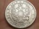 Russian Coin 1833 Huge Coin Russia photo 1