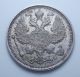 1915 Vs Russia Empire Nicholas Ii 20 Kopek Old Silver Coin - 794 Russia photo 1