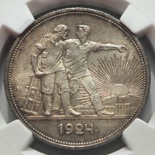 Russia Ussr 1924 Rouble Russian Ruble Coin Ngc Ms65 Gem photo