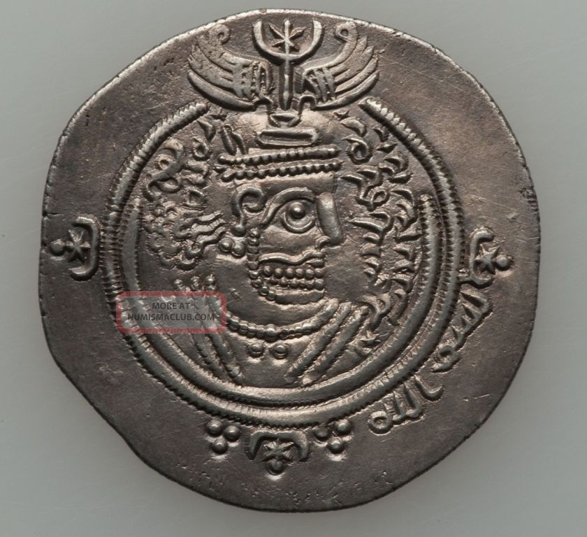Umayyad Dynasty: Abd Al - Malik (685 - 705a.  D. ) Silver 1 Drachm Coin (77ah) 697 A.  D. Coins: Medieval photo