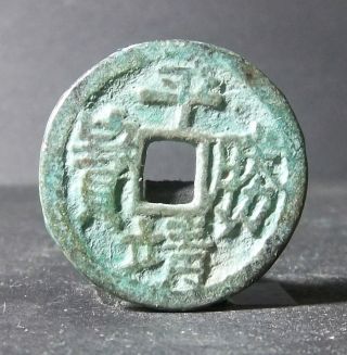 China Qing Dynasty (ping Jing Sheng Bao Behind Chang Sheng Jun) Bronze photo
