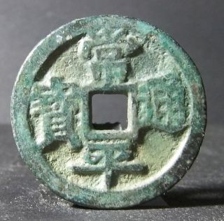 China Qing Dynasty (chang Ping Tong Bao Behind Bin) Bronze photo
