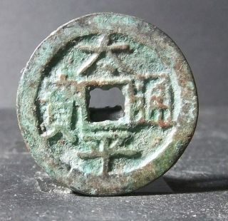 China Qing Dynasty (tai Ping Tong Bao Behind Wen) Bronze photo