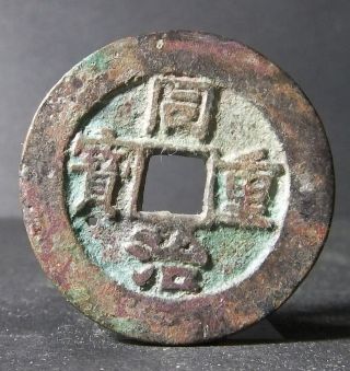 China Qing Dynasty (tong Zhi Zhong Bao Behind Er Hu) Bronze photo