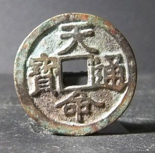 China Qing Dynasty (tian Ming Tong Bao) Bronze photo