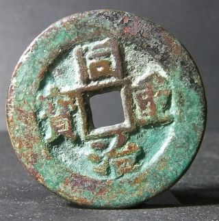 China Qing Dynasty (tong Zhi Zhong Bao Behind Dang Si) Bronze photo